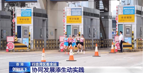 行走湾区看全运丨接住这波体育“流量” 香港的“留客”密码藏在街头巷尾 行走湾区看全运丨接住这波体育“流量” 香港的“留客”密码藏在街头巷尾