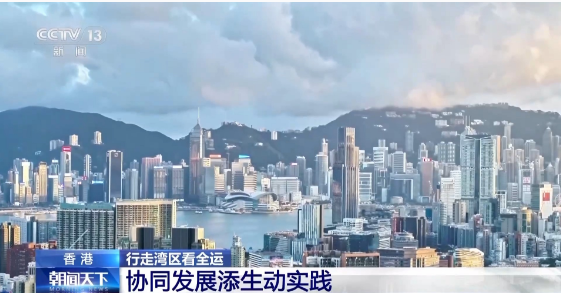 行走湾区看全运丨接住这波体育“流量” 香港的“留客”密码藏在街头巷尾 行走湾区看全运丨接住这波体育“流量” 香港的“留客”密码藏在街头巷尾