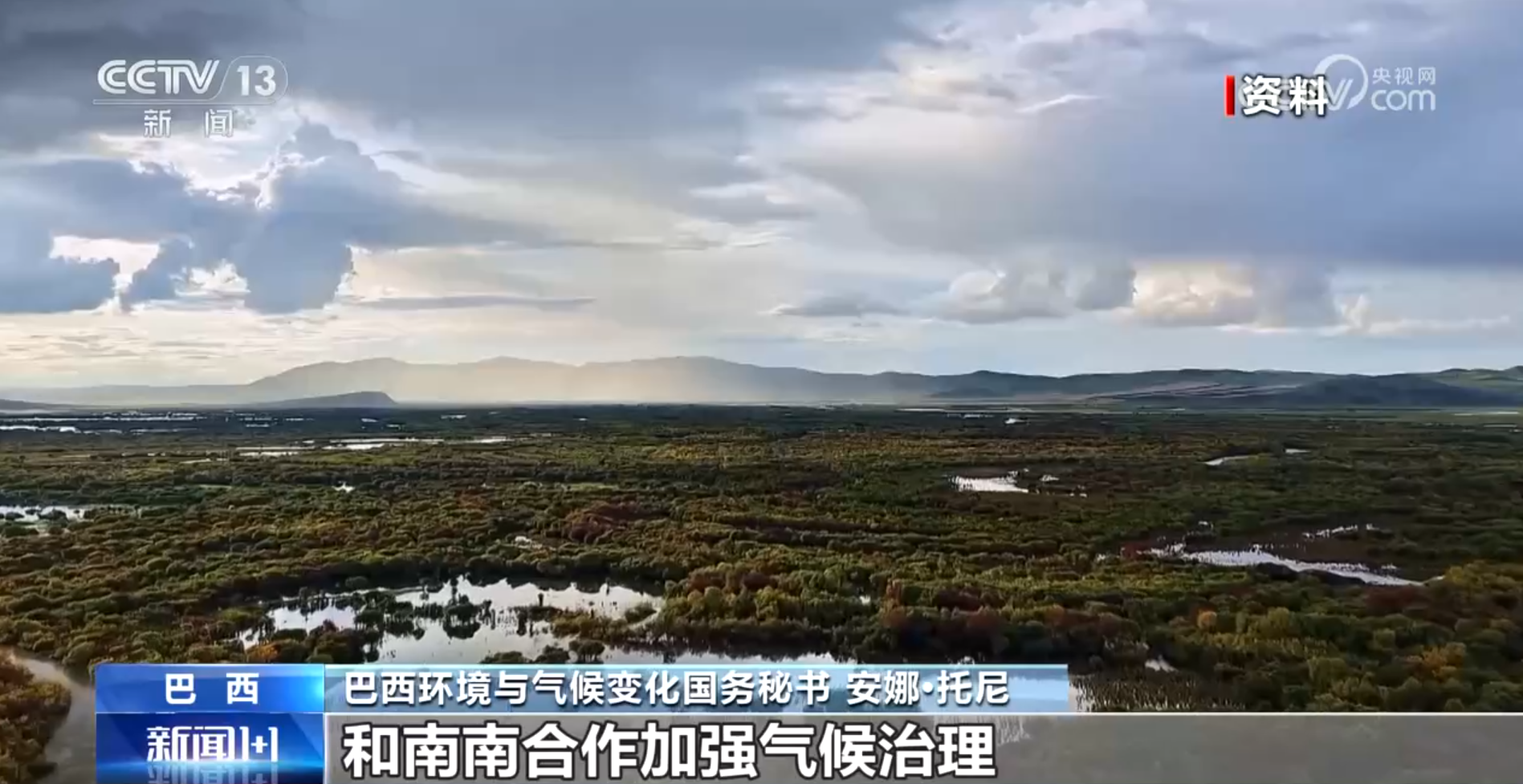 新闻1+1丨COP30气候变化大会上，有哪些分歧和共识？