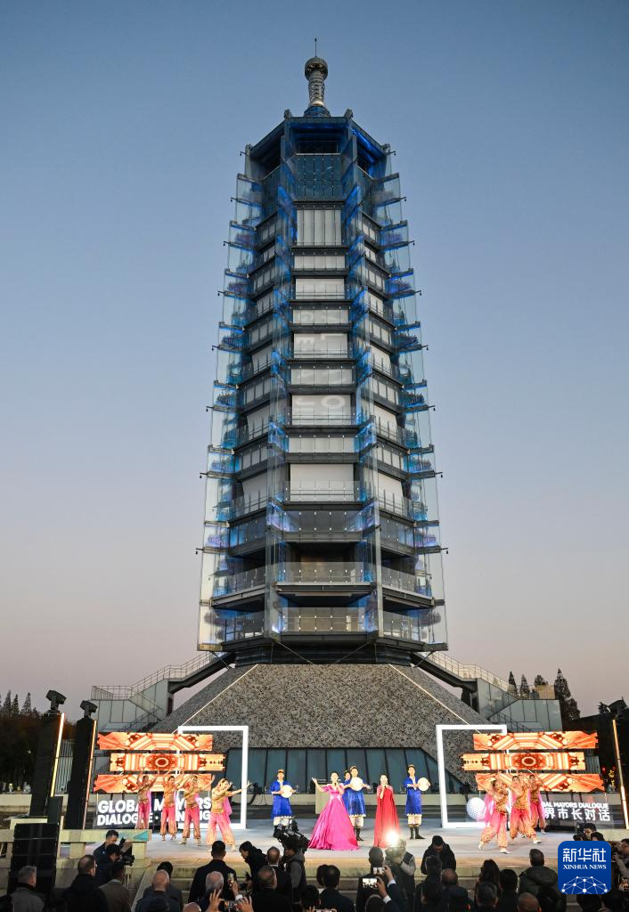 “世界市长对话·南京”开幕