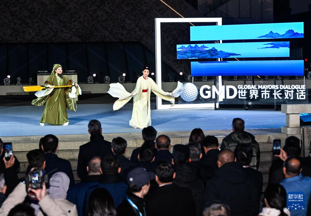 “世界市长对话·南京”开幕