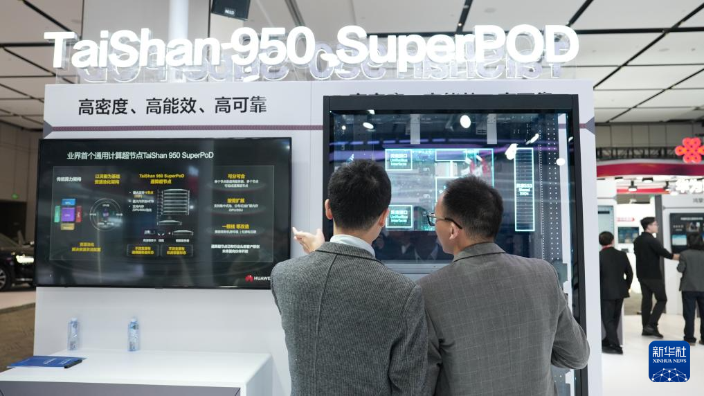 2025世界计算大会在长沙开幕