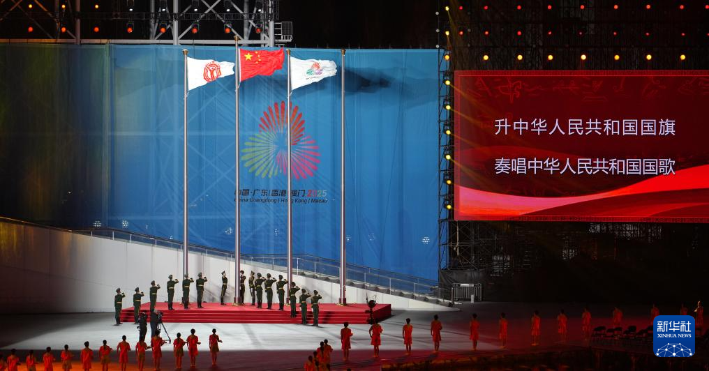 全运会丨第十五届全运会闭幕式在深圳举行