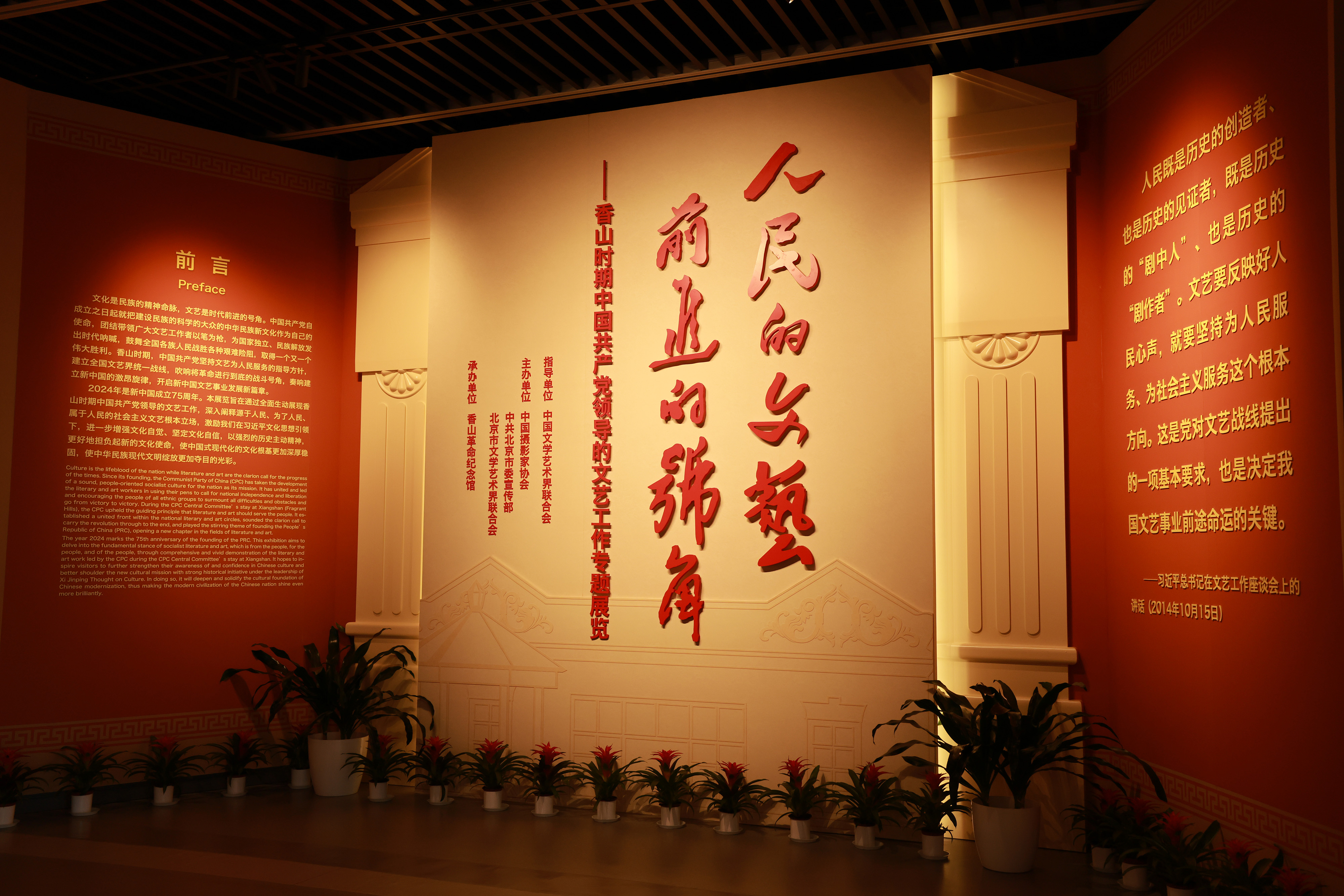 北京：文化之都，一幅壮阔图卷纵情铺展