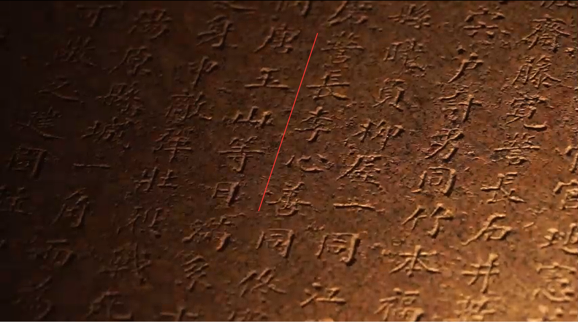 李向忠·风火丹心︱一断碑，两铭文！