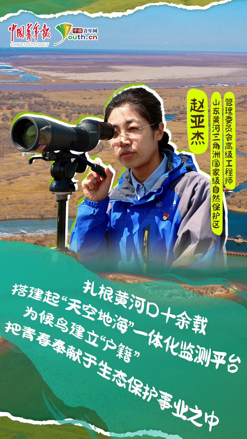 理响中国｜“绿领”青年，守护绿水青山