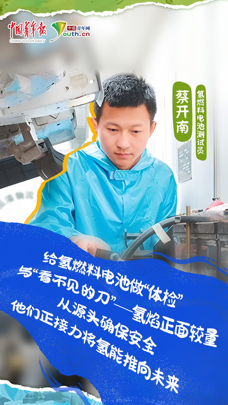 理响中国｜“绿领”青年，守护绿水青山