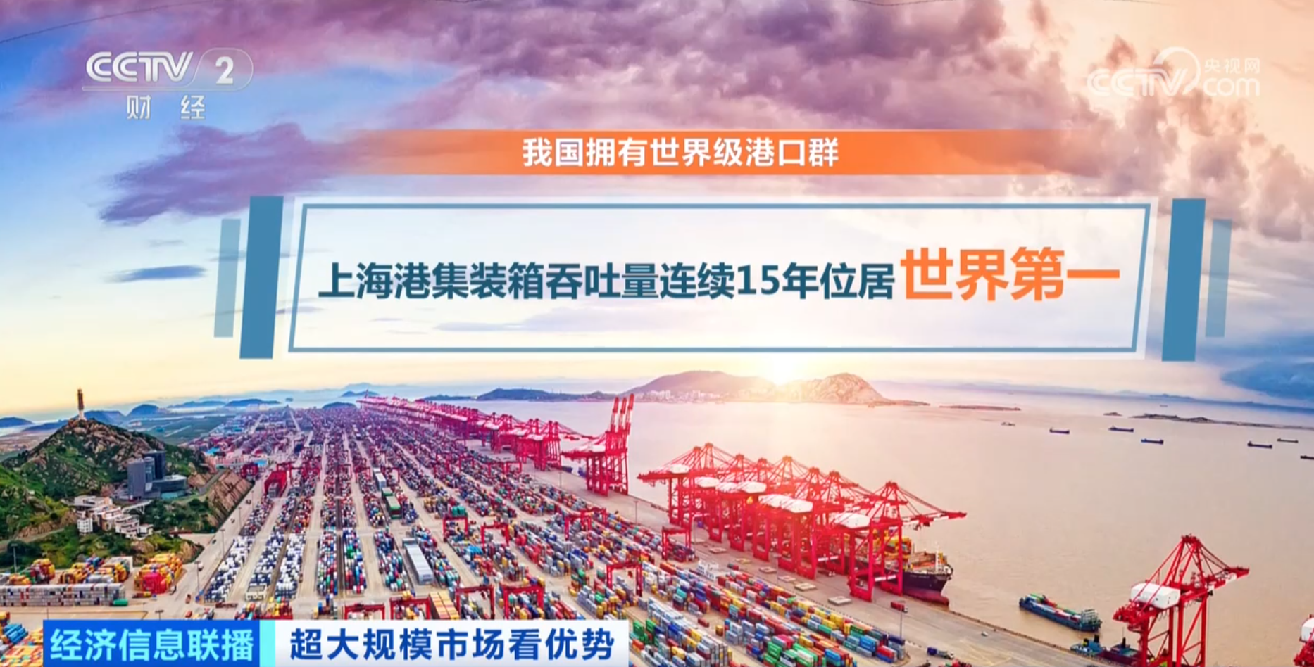 多项“世界第一”!带你盘点中国物流大通道的“世界之最”