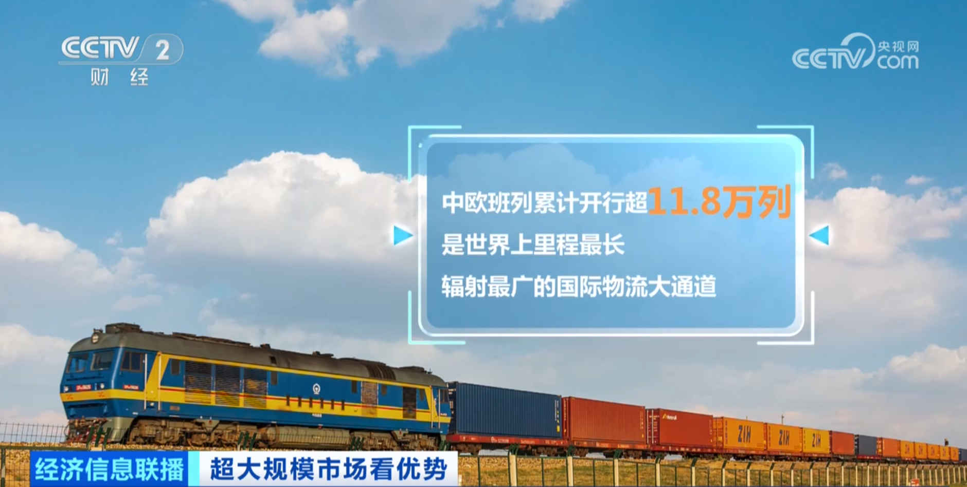 多项“世界第一”!带你盘点中国物流大通道的“世界之最”