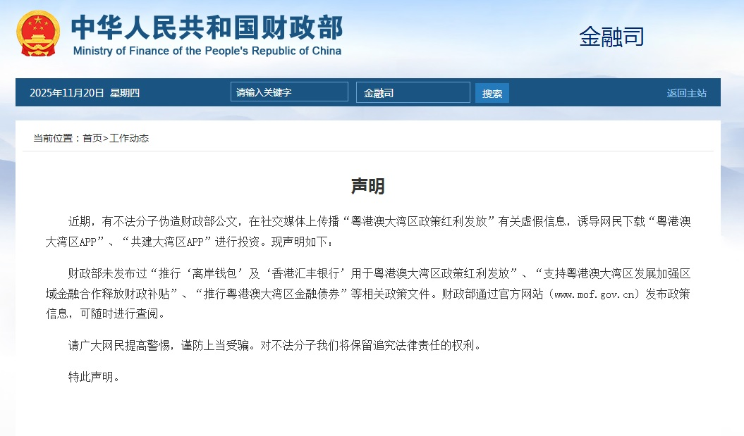 国开行辟谣：从未与“人民资产”签署合作协议