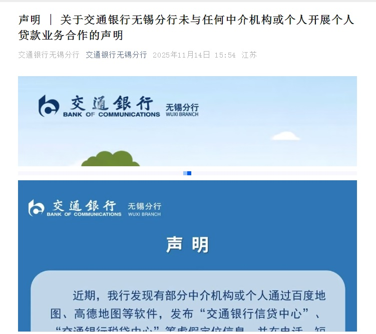 国开行辟谣：从未与“人民资产”签署合作协议