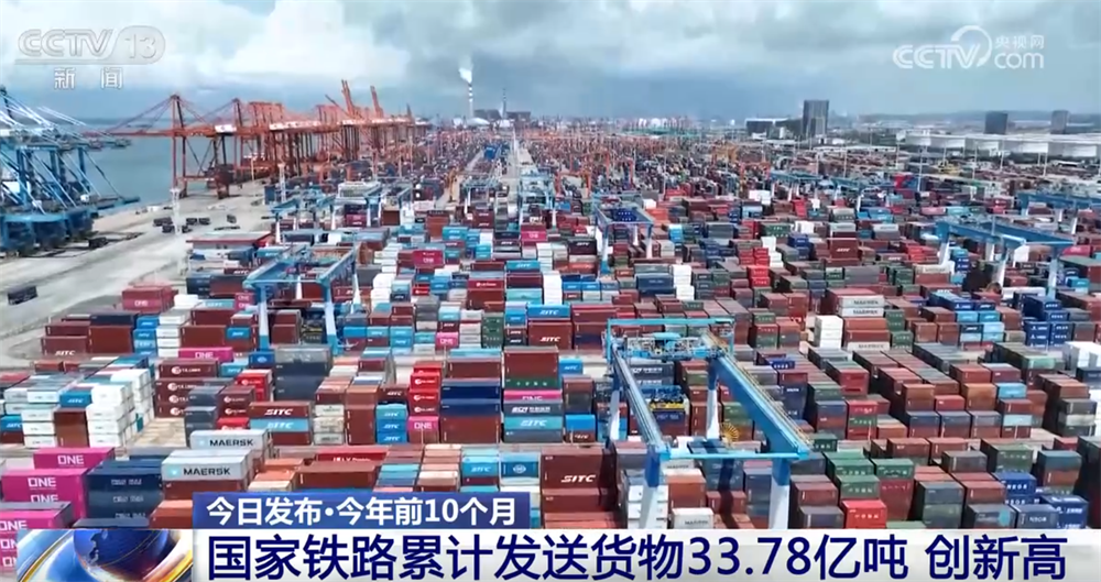 透过亮眼数据看“物畅其流”加速照进现实 国家铁路货物运输量创新高