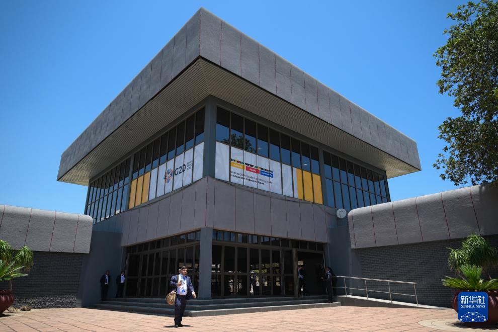 二十国集团领导人峰会在南非约翰内斯堡开幕