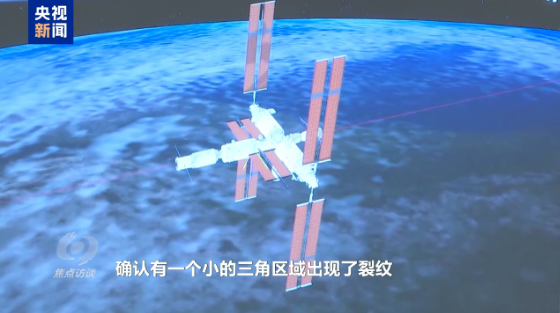 焦点访谈丨太空应急：速度与安全