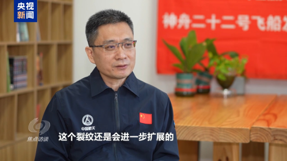 焦点访谈丨太空应急：速度与安全