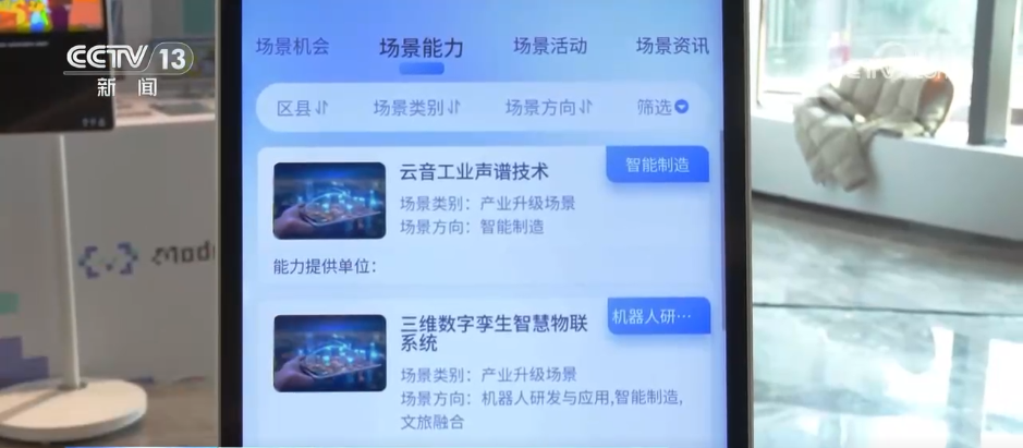 迈向“十五五”美丽图景·一线见闻 | 99.999%背后的数智化跃升