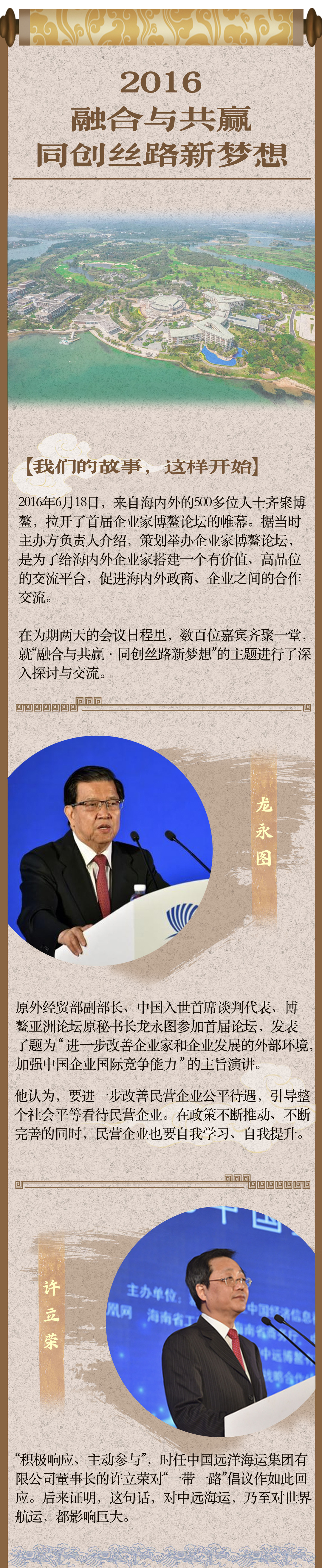 藏不住了！这里有一幅攒了10年的画卷，等你开启！