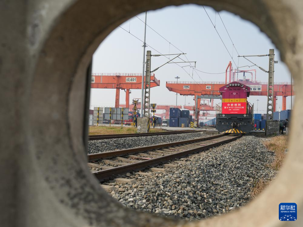 中欧班列累计开行突破120000列