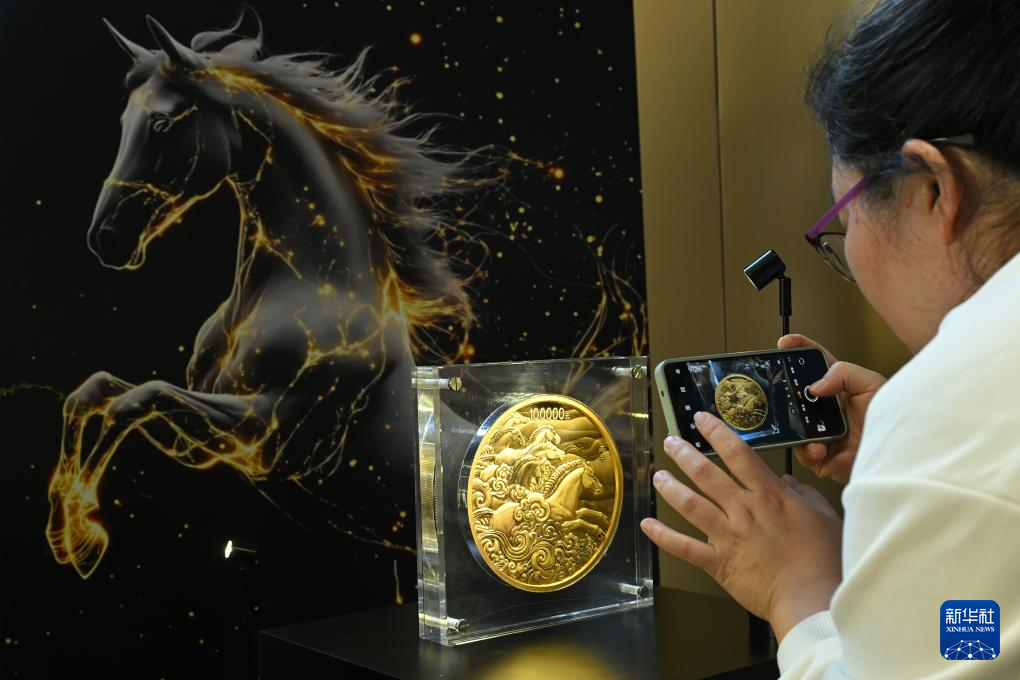 2026中国丙午(马)年贵金属纪念币媒体品鉴会举办