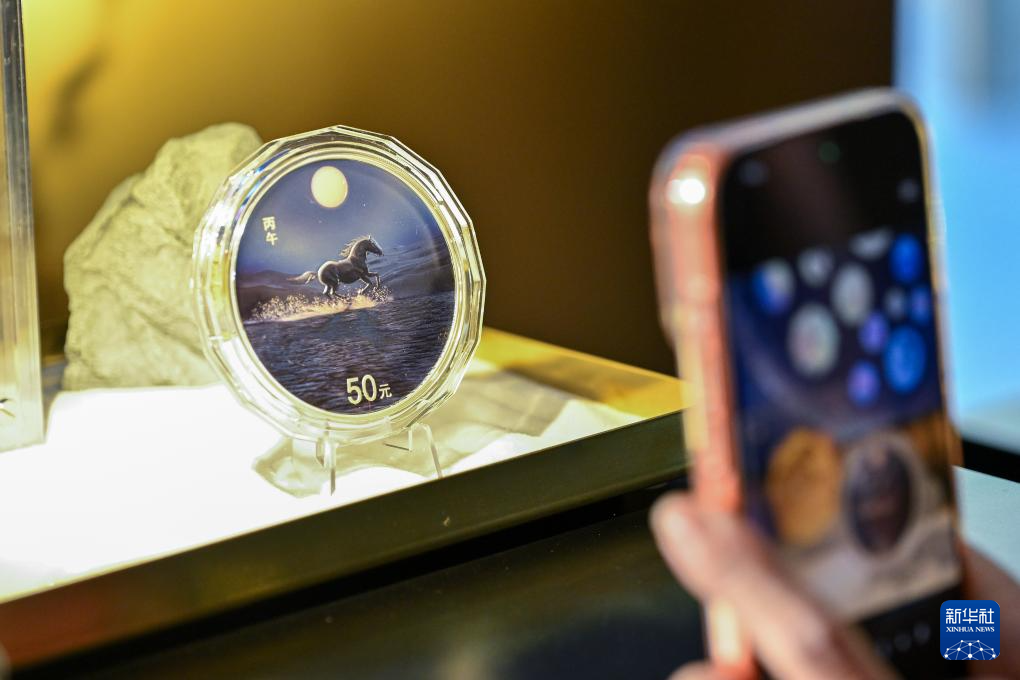 2026中国丙午(马)年贵金属纪念币媒体品鉴会举办