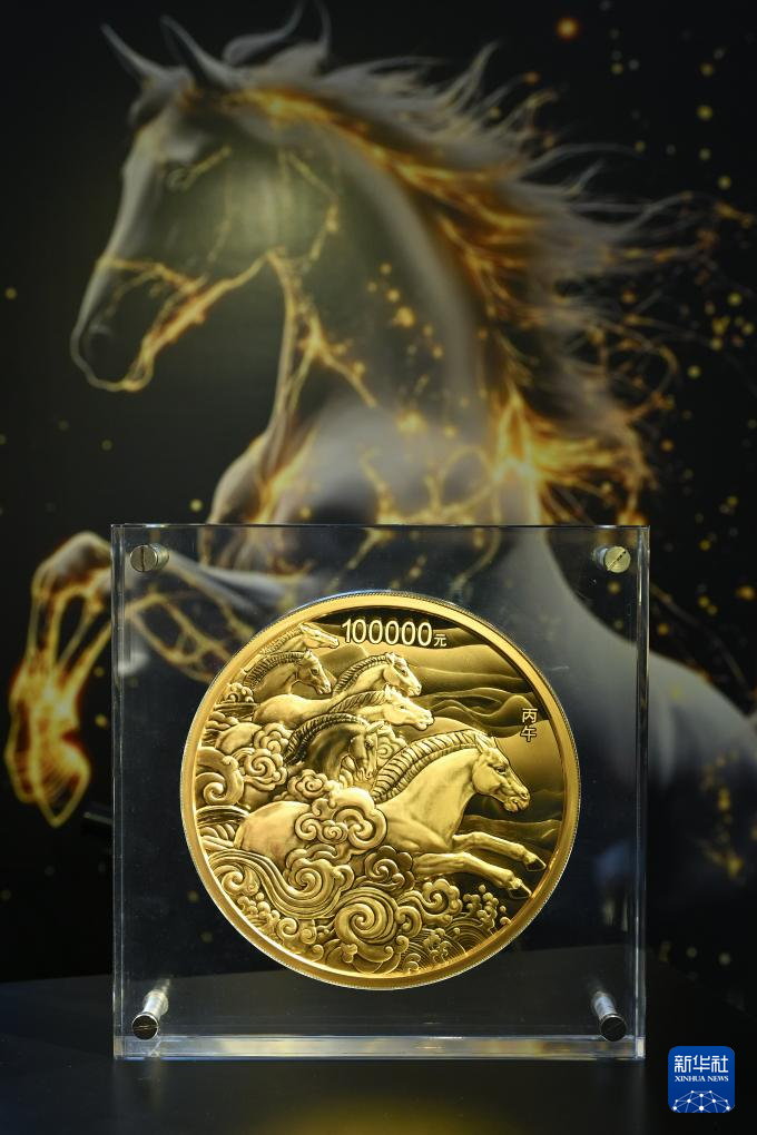 2026中国丙午(马)年贵金属纪念币媒体品鉴会举办