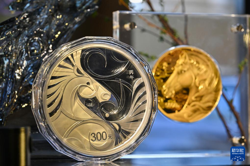 2026中国丙午(马)年贵金属纪念币媒体品鉴会举办