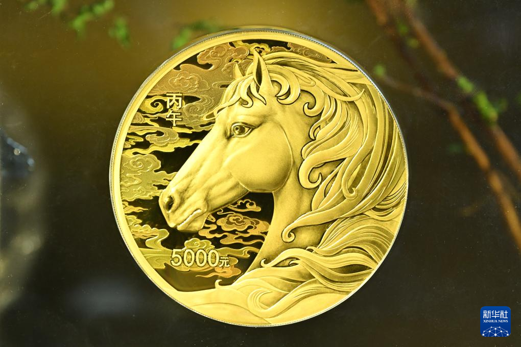 2026中国丙午(马)年贵金属纪念币媒体品鉴会举办