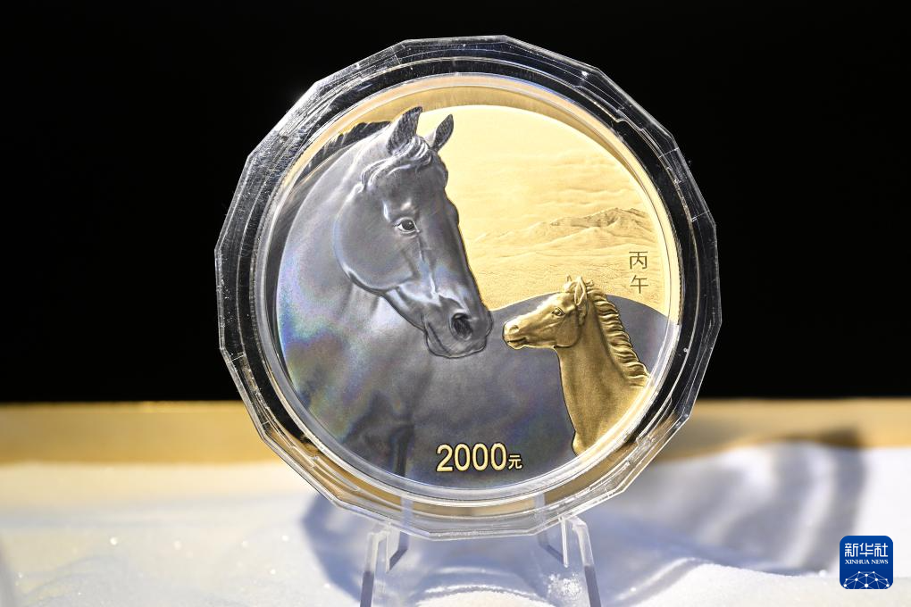 2026中国丙午(马)年贵金属纪念币媒体品鉴会举办