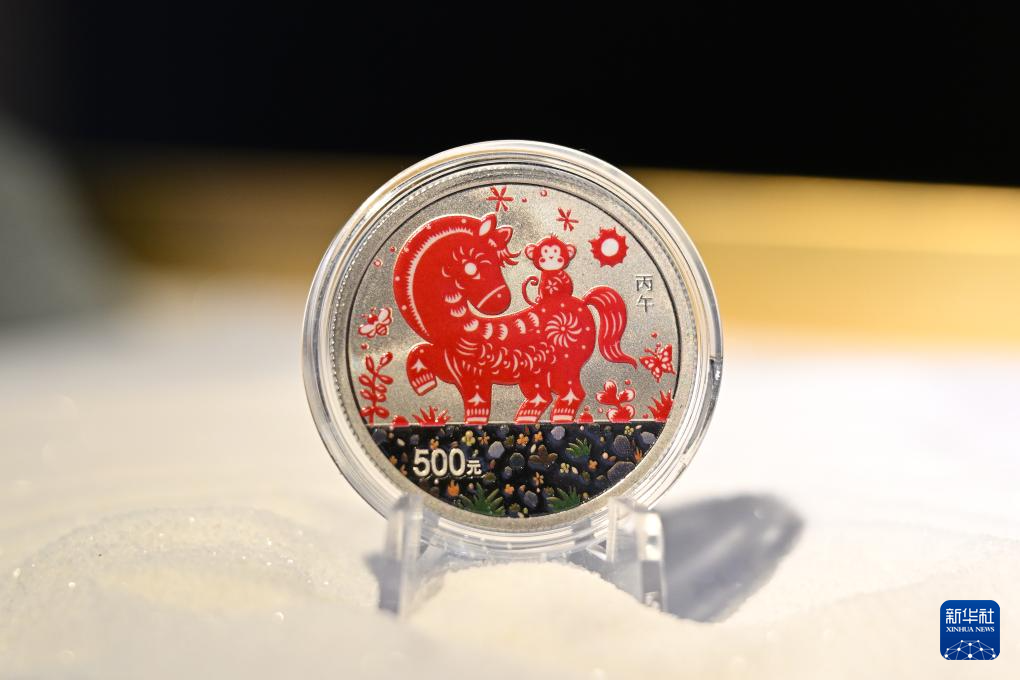 2026中国丙午(马)年贵金属纪念币媒体品鉴会举办