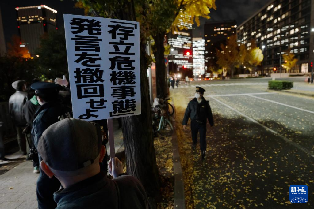 日本民众再度集会要求高市撤回涉台错误言论