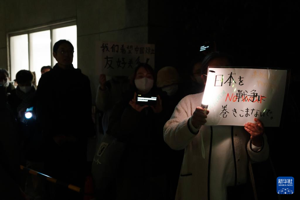 日本民众再度集会要求高市撤回涉台错误言论