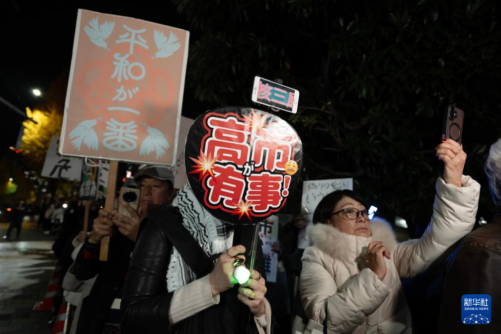 日本民众再度集会要求高市撤回涉台错误言论