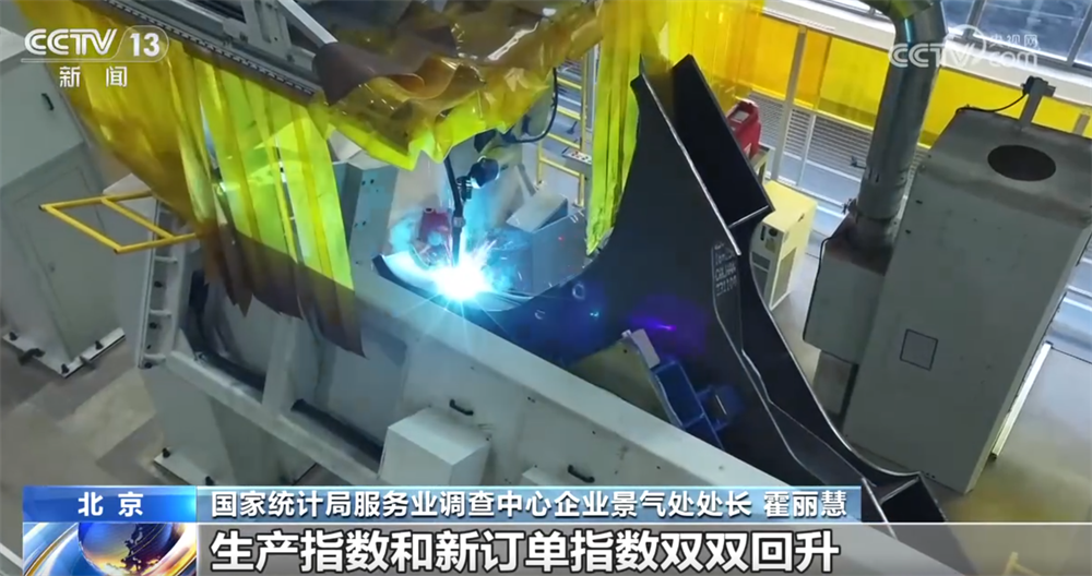 透过11月份“关键经济指标”看中国制造业“稳+进” 金融活动和新动能表现良好