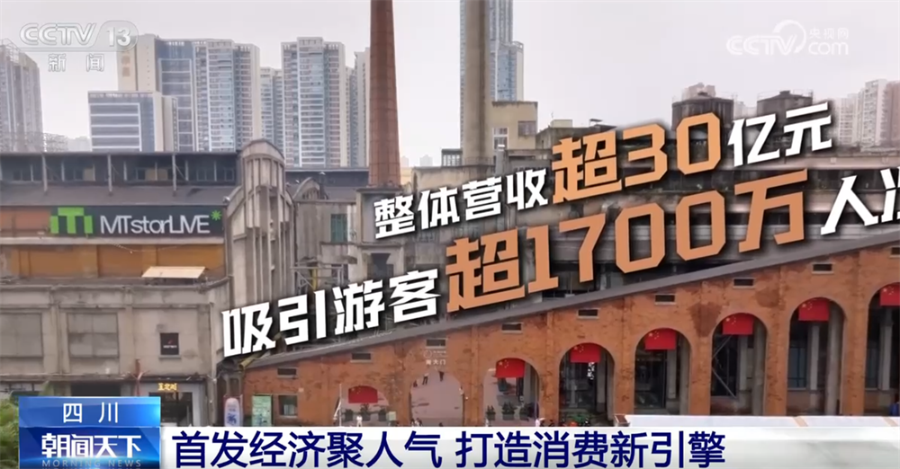 “首发经济”“银发经济”“夜经济”释放新活力 消费新引擎澎湃新动能