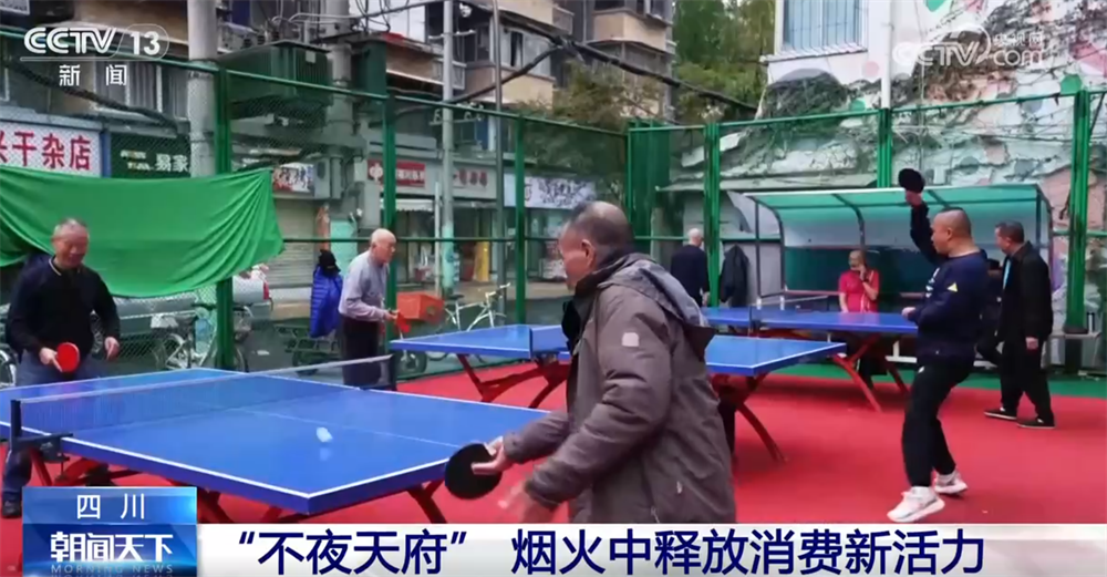 “首发经济”“银发经济”“夜经济”释放新活力 消费新引擎澎湃新动能