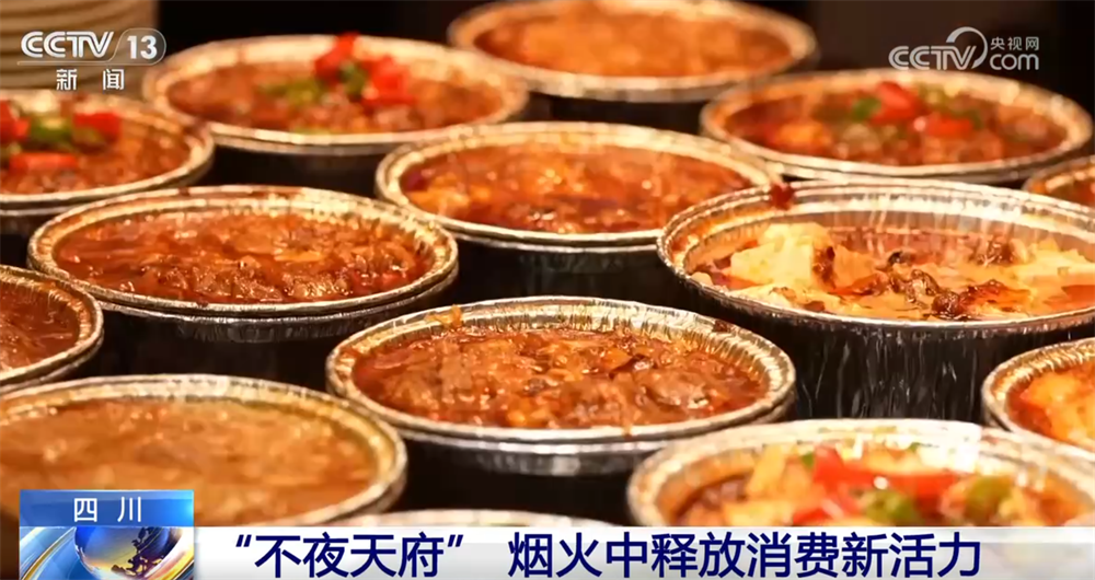 “首发经济”“银发经济”“夜经济”释放新活力 消费新引擎澎湃新动能