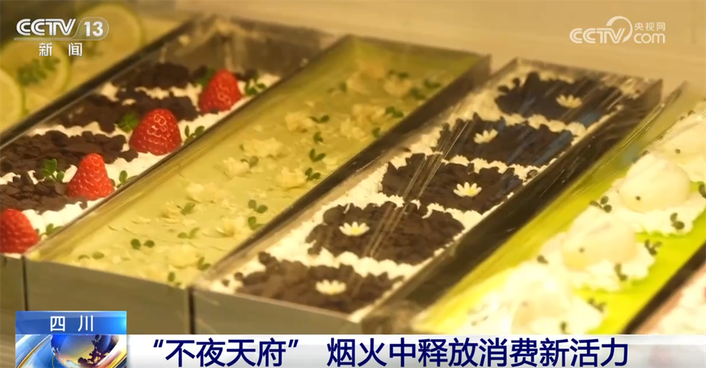 “首发经济”“银发经济”“夜经济”释放新活力 消费新引擎澎湃新动能