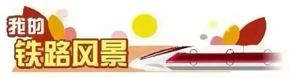 我的铁路风景 | 方寸车票映变迁 我的铁路风景 | 方寸车票映变迁