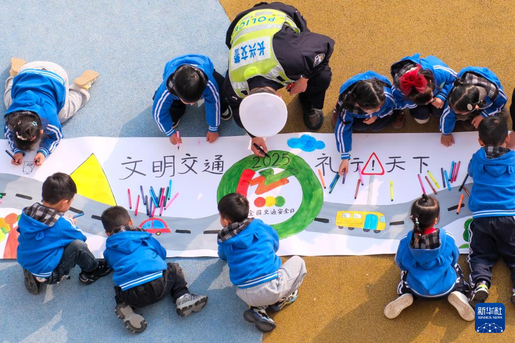 交通安全进校园