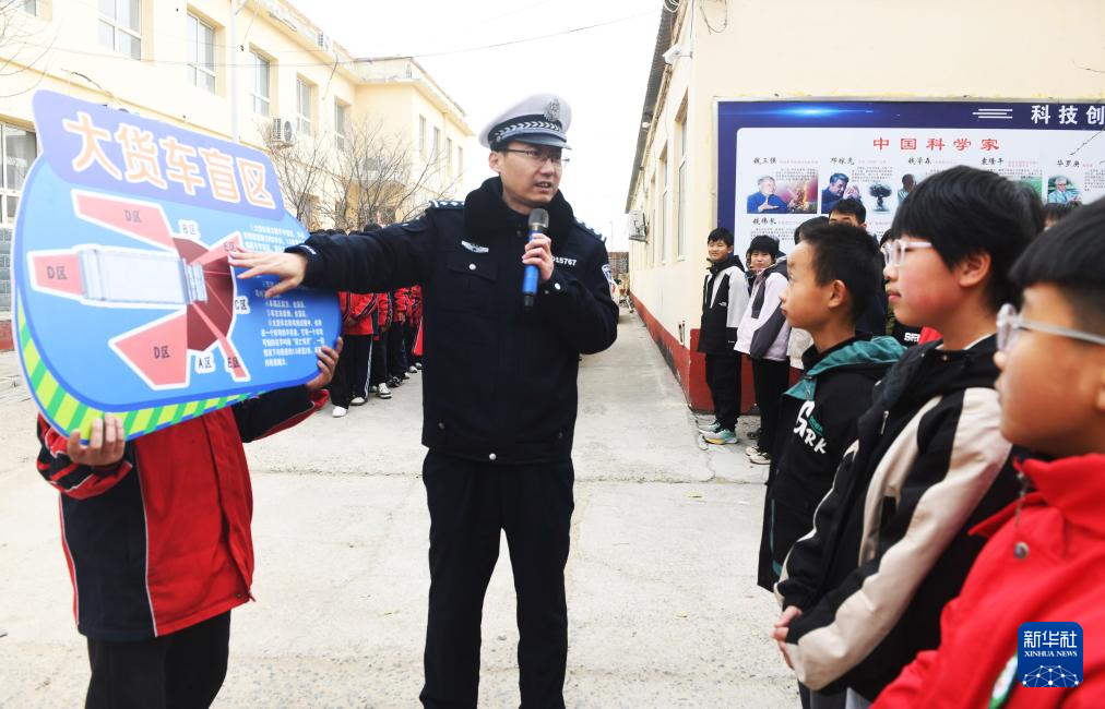 交通安全进校园