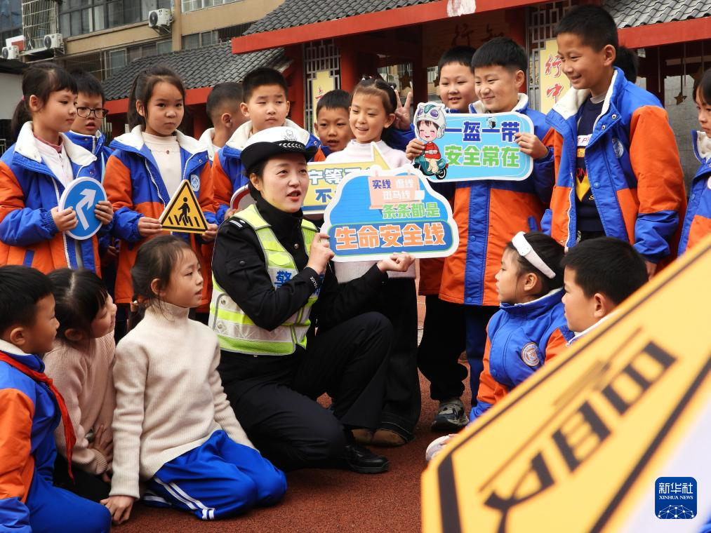 交通安全进校园