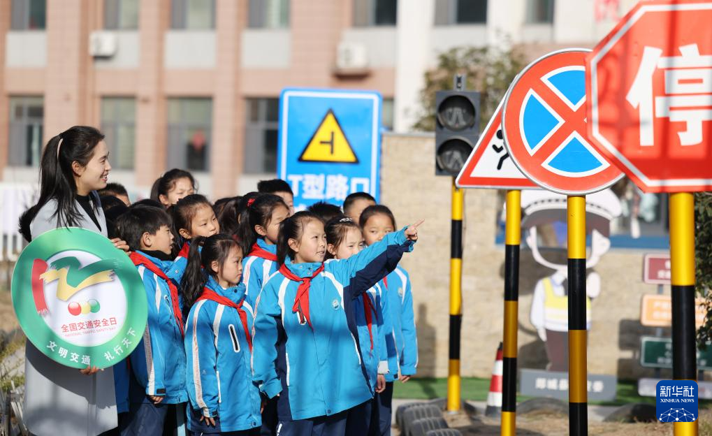 交通安全进校园