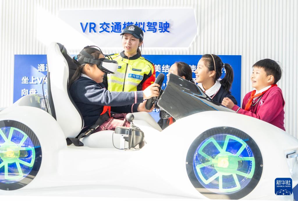 交通安全进校园