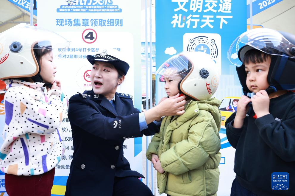 交通安全进校园