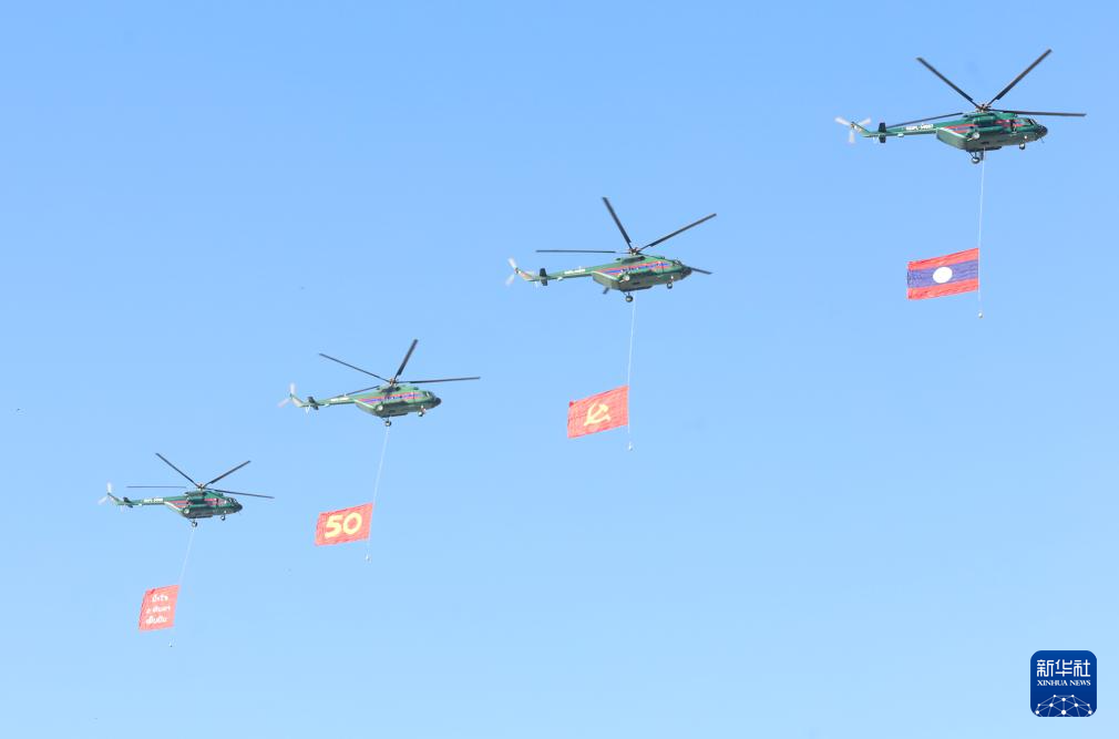 老挝举行国庆50周年庆祝活动