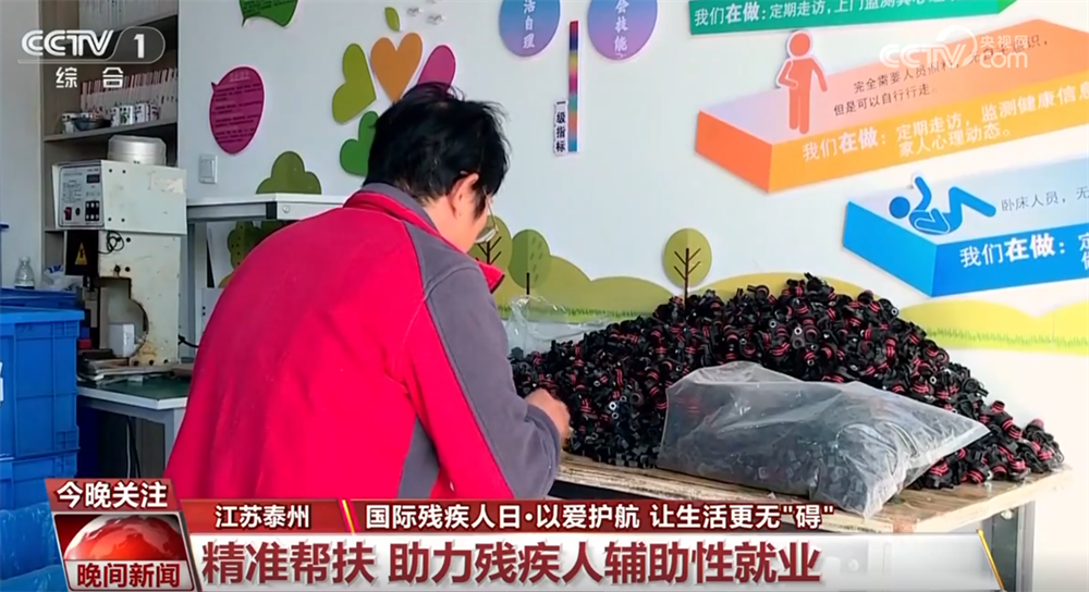 多举措提升公共服务水平 “以爱护航+科技助力”让残疾人生活更无“碍”