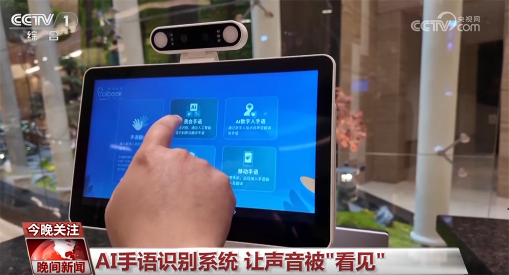 多举措提升公共服务水平 “以爱护航+科技助力”让残疾人生活更无“碍”