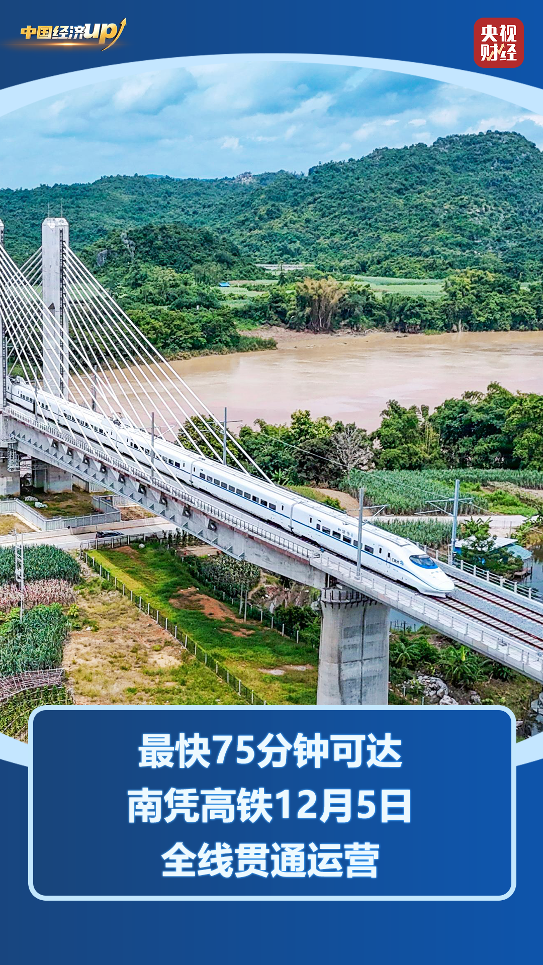 速度与精度并重!大工程筑牢区域发展“快车道”