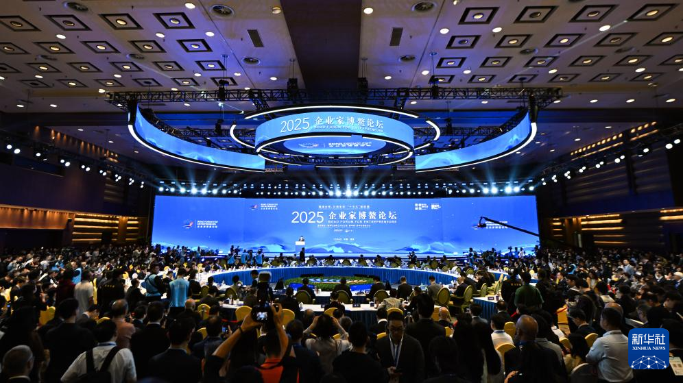 2025企业家博鳌论坛举行