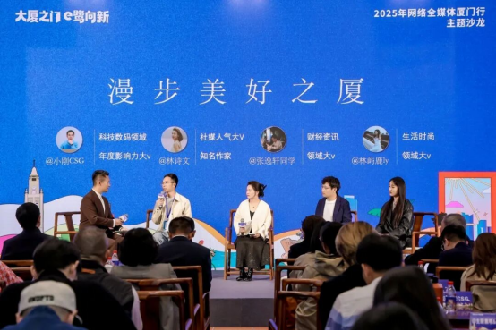 “大厦之门 e鹭向新”2025网络全媒体厦门行举办 “大厦之门 e鹭向新”2025网络全媒体厦门行举办